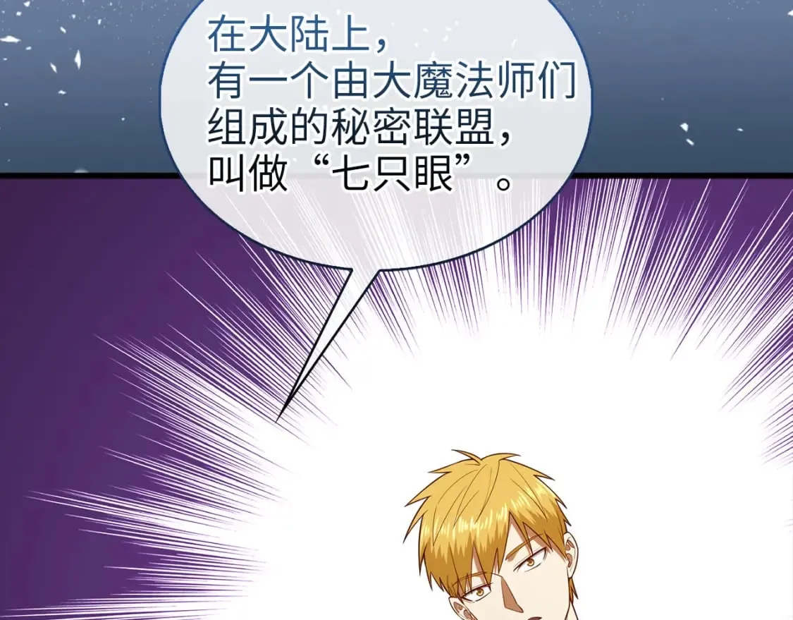 第115话 秘密联盟47
