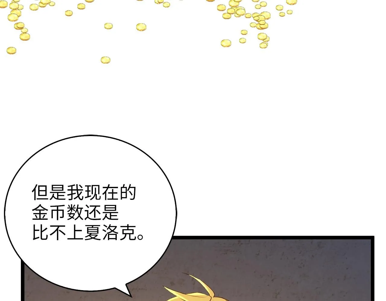 第89话 打了小的来老的71