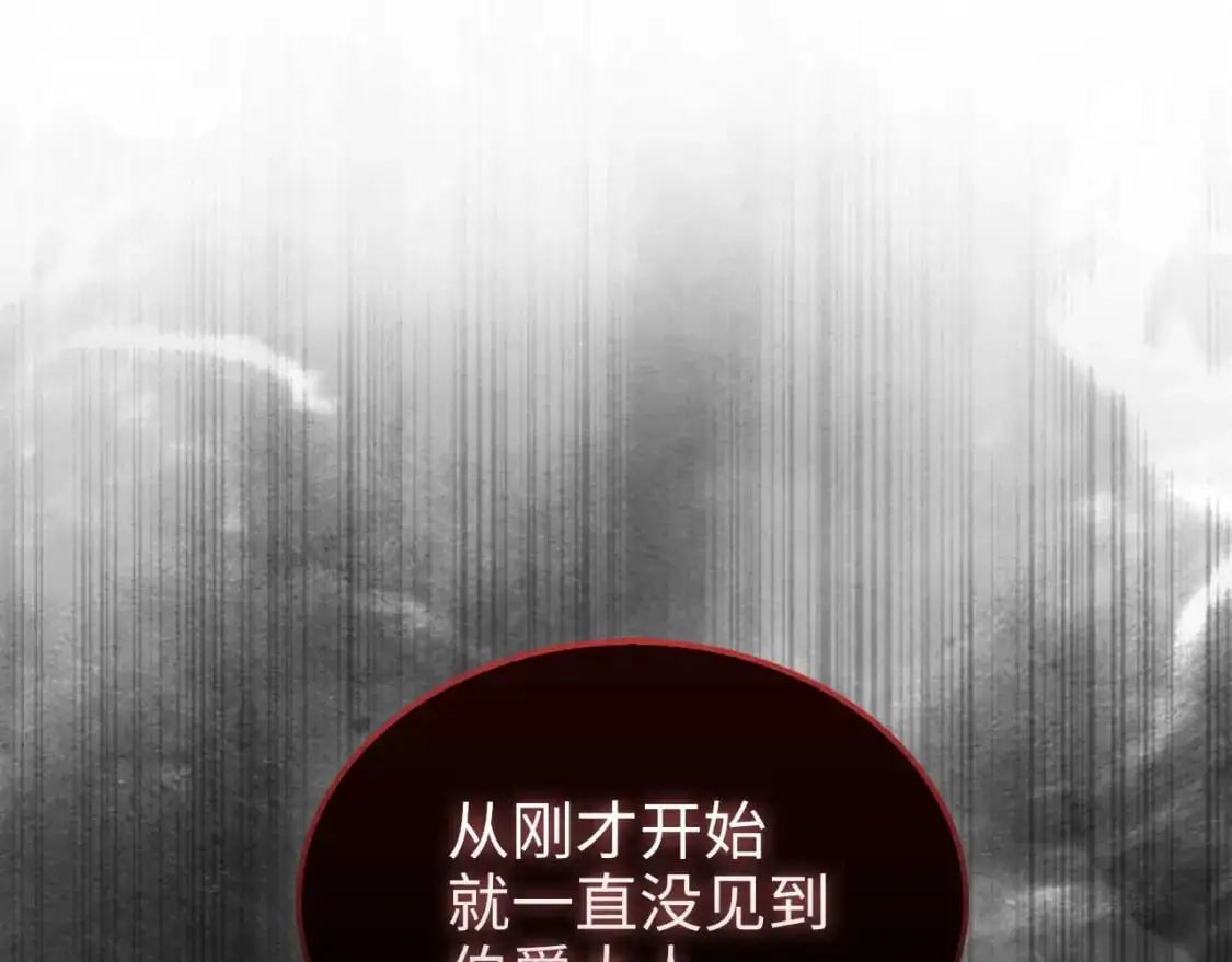 第114话 英雄的蒸发58