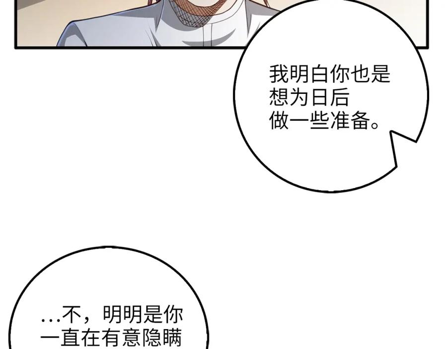 第12话 我在第几层109