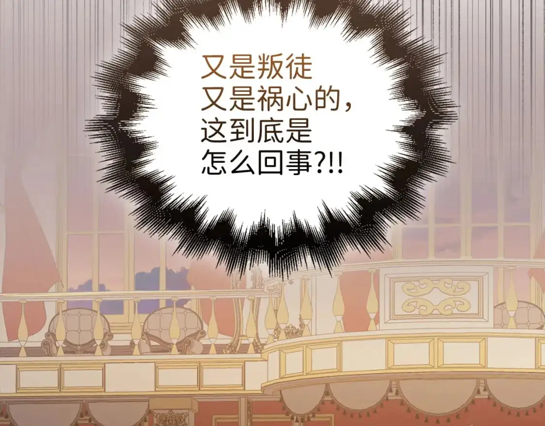 第110话 谋逆187