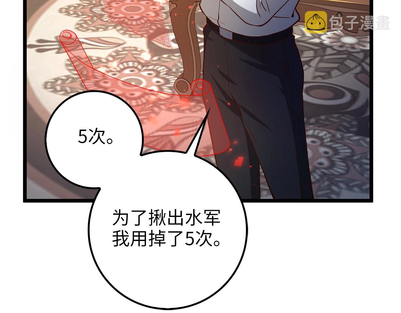 第54话 玉面金龙82
