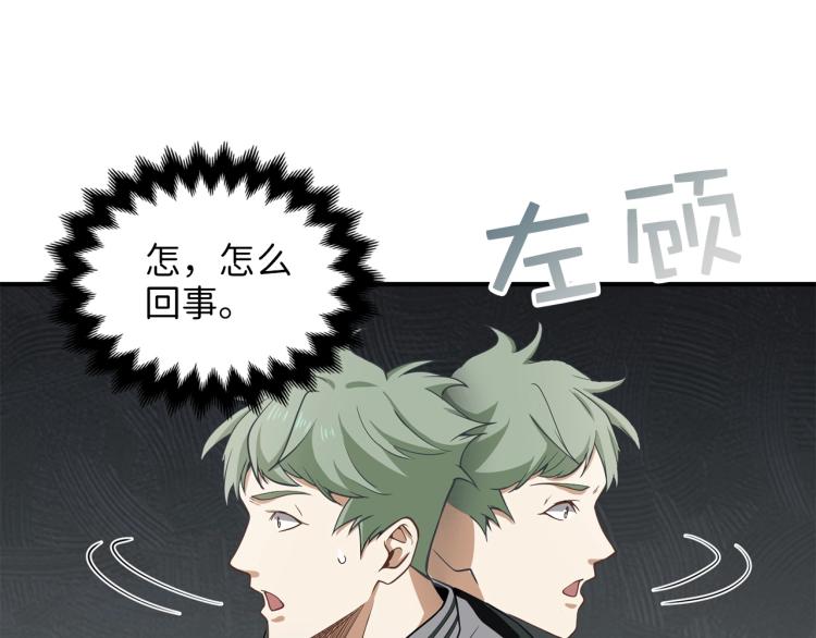 第21话 间谍114