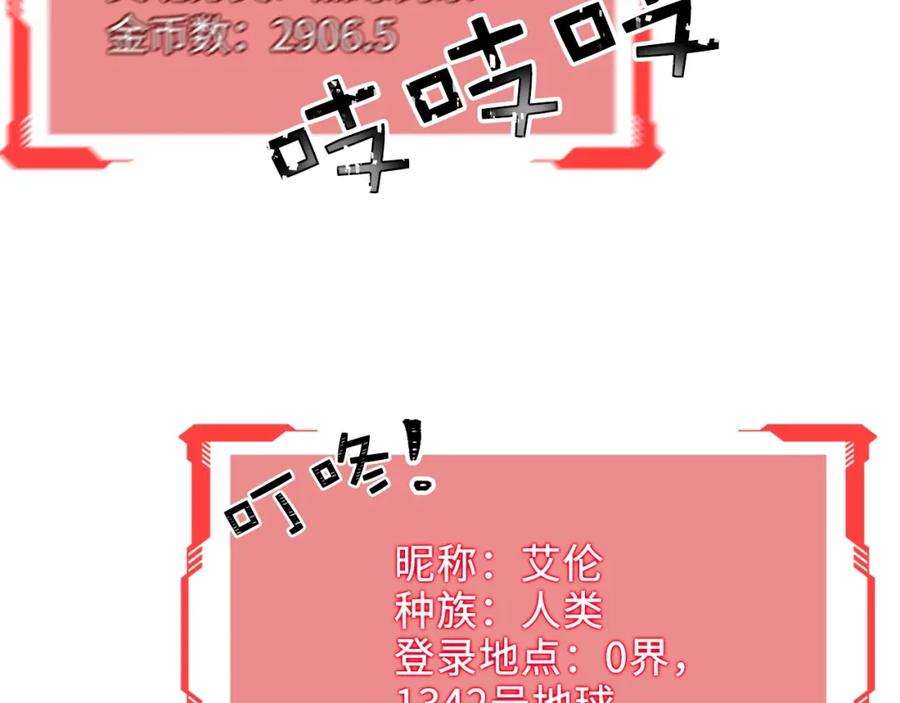 第12话 我在第几层35
