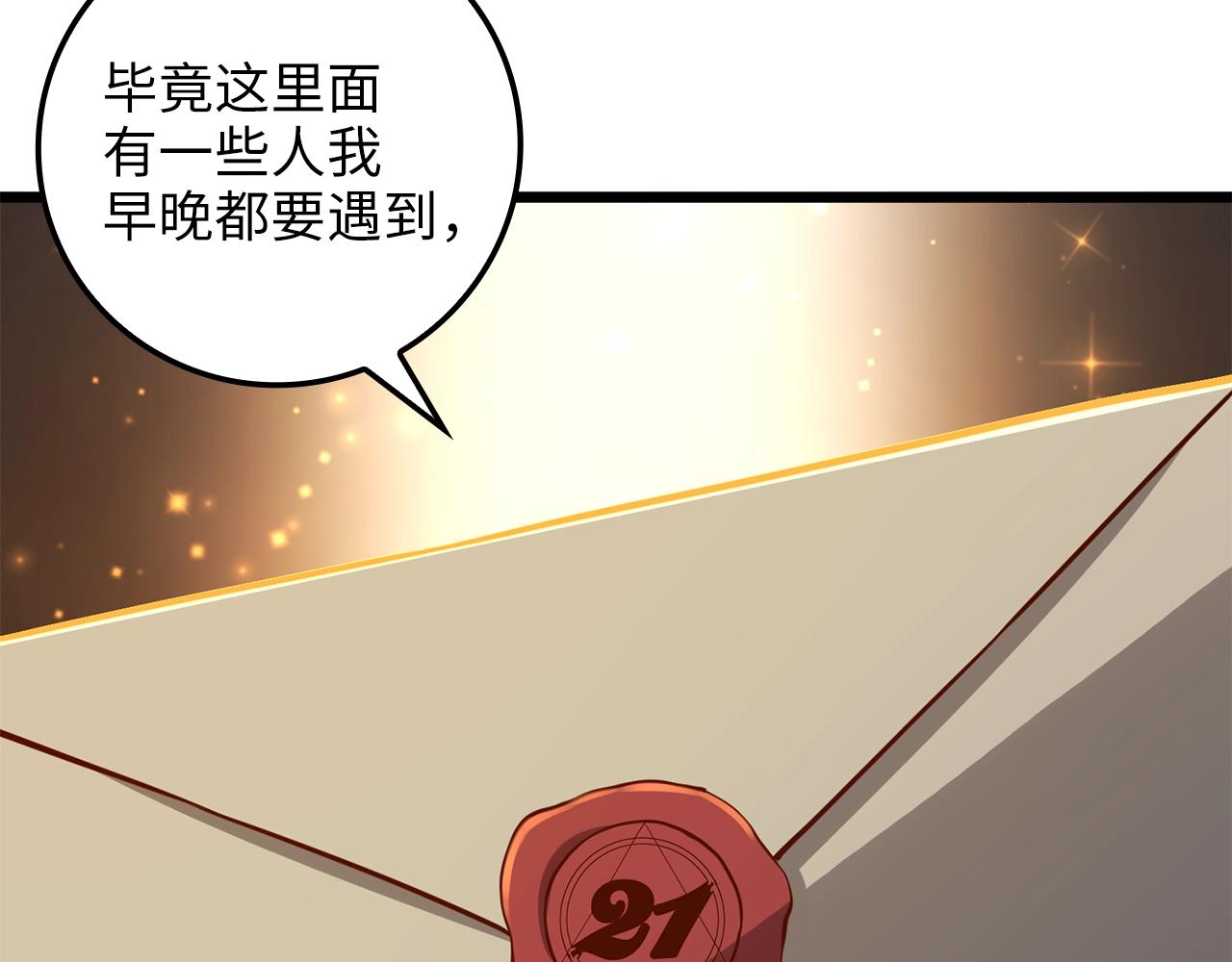 第66话 21俱乐部57