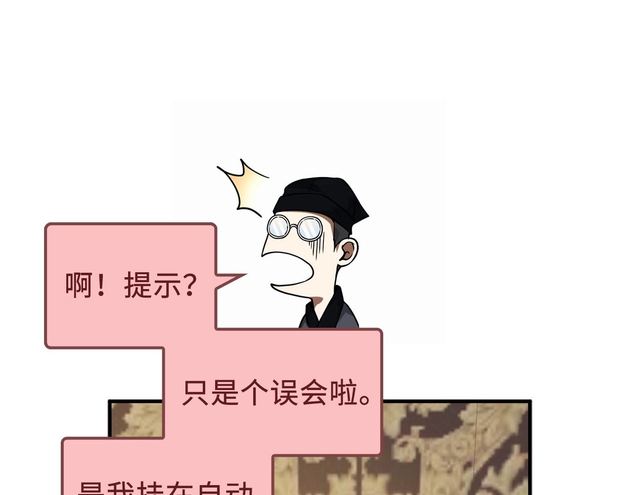 第27话 剑后的秘籍47
