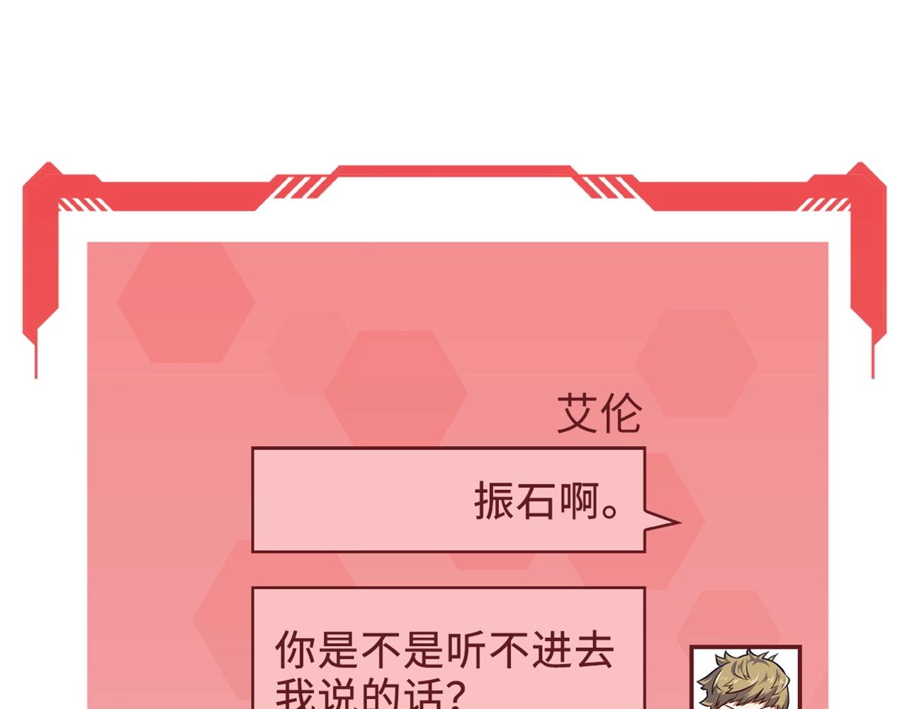 第27话 剑后的秘籍37