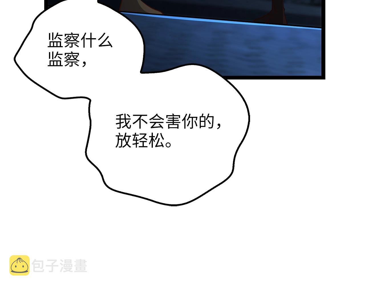 第49话 纯情之人125