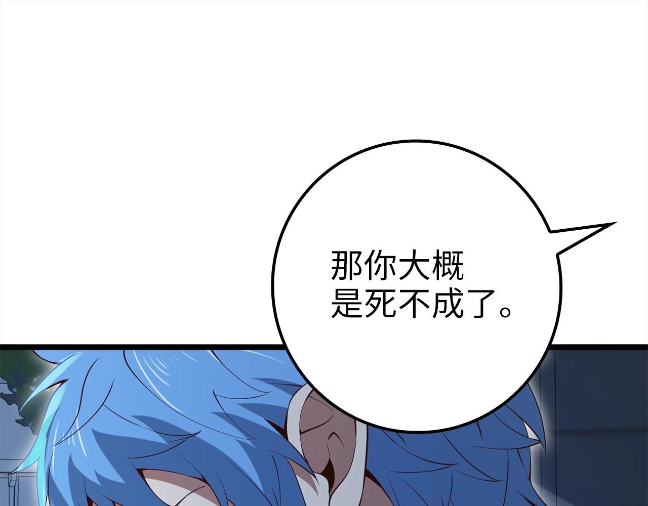 第72话 扶持191