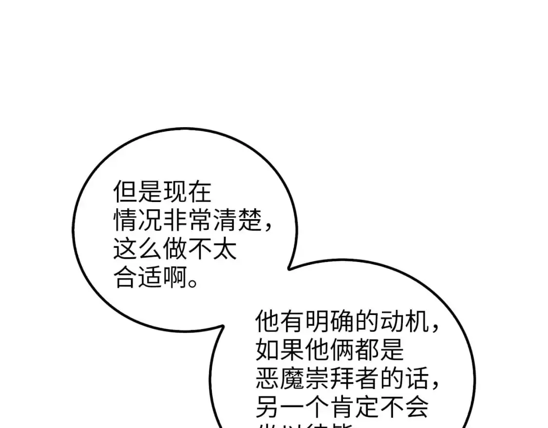 第112话 解决方案41