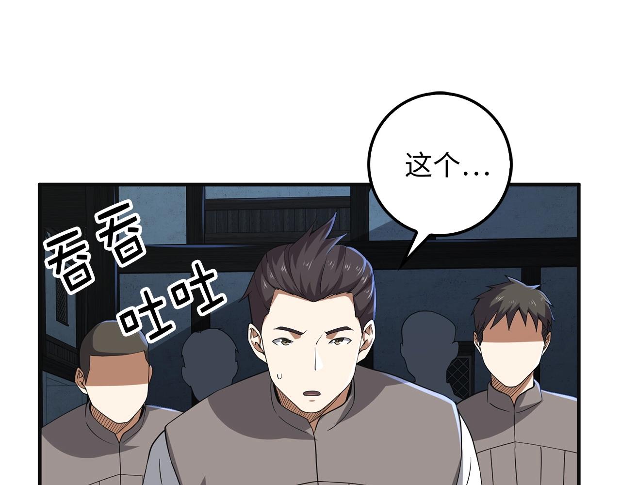 第34话 钢铁心脏45