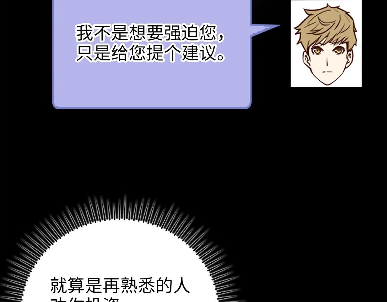 第91话 拉拢83