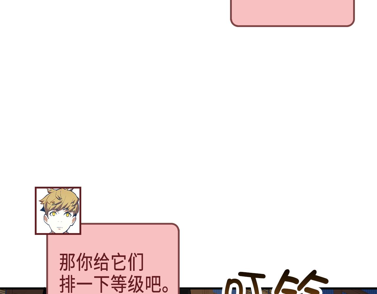 第29话 破壳48