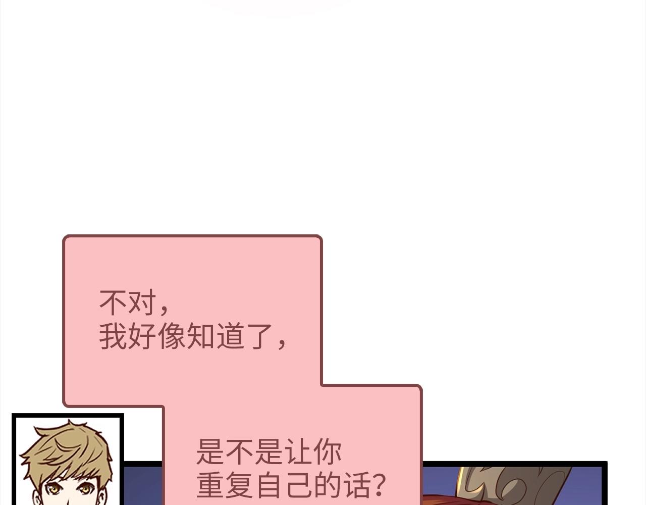 第76话 脱胎换骨38