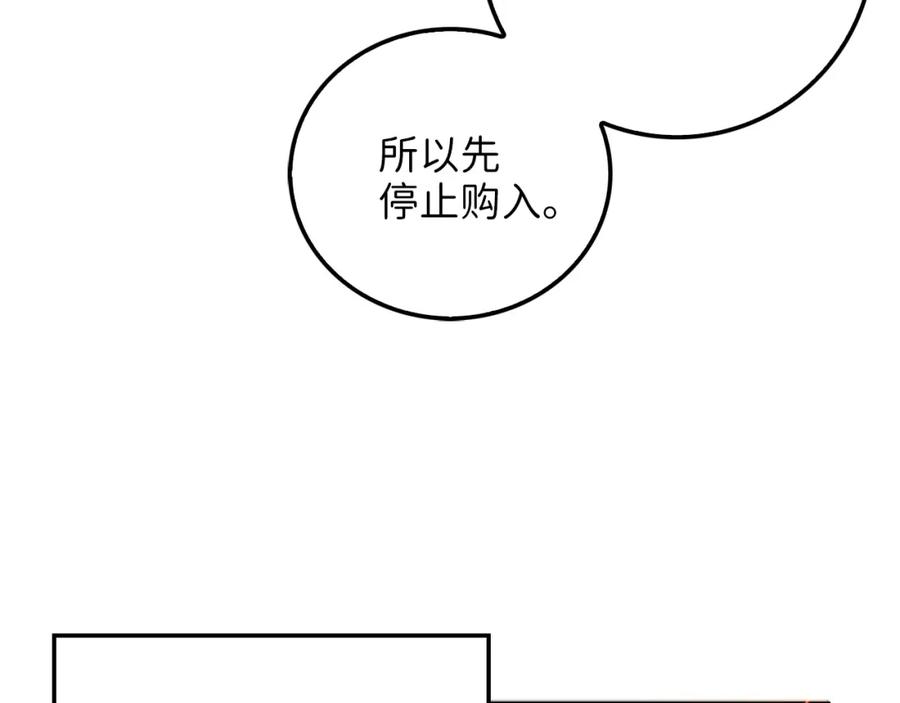 第10话 鱼饵18