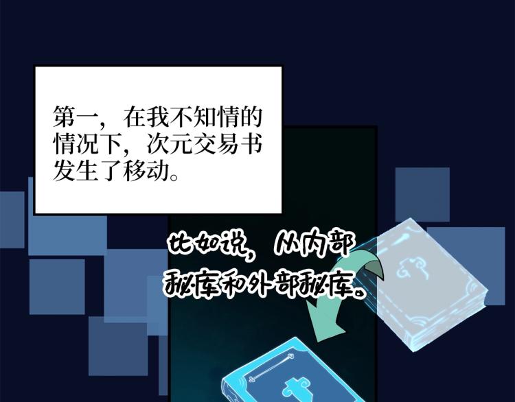 第5话 满级MAX38