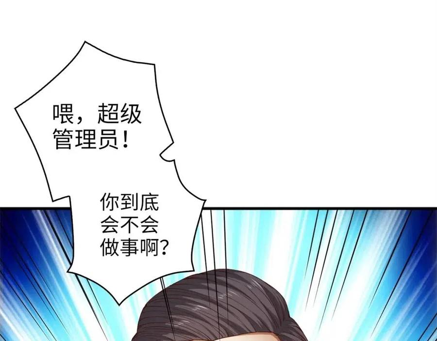 第41话 拿捏65