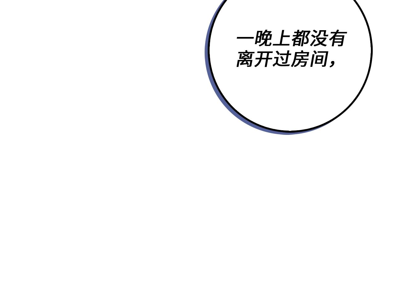 第61话 盘问116