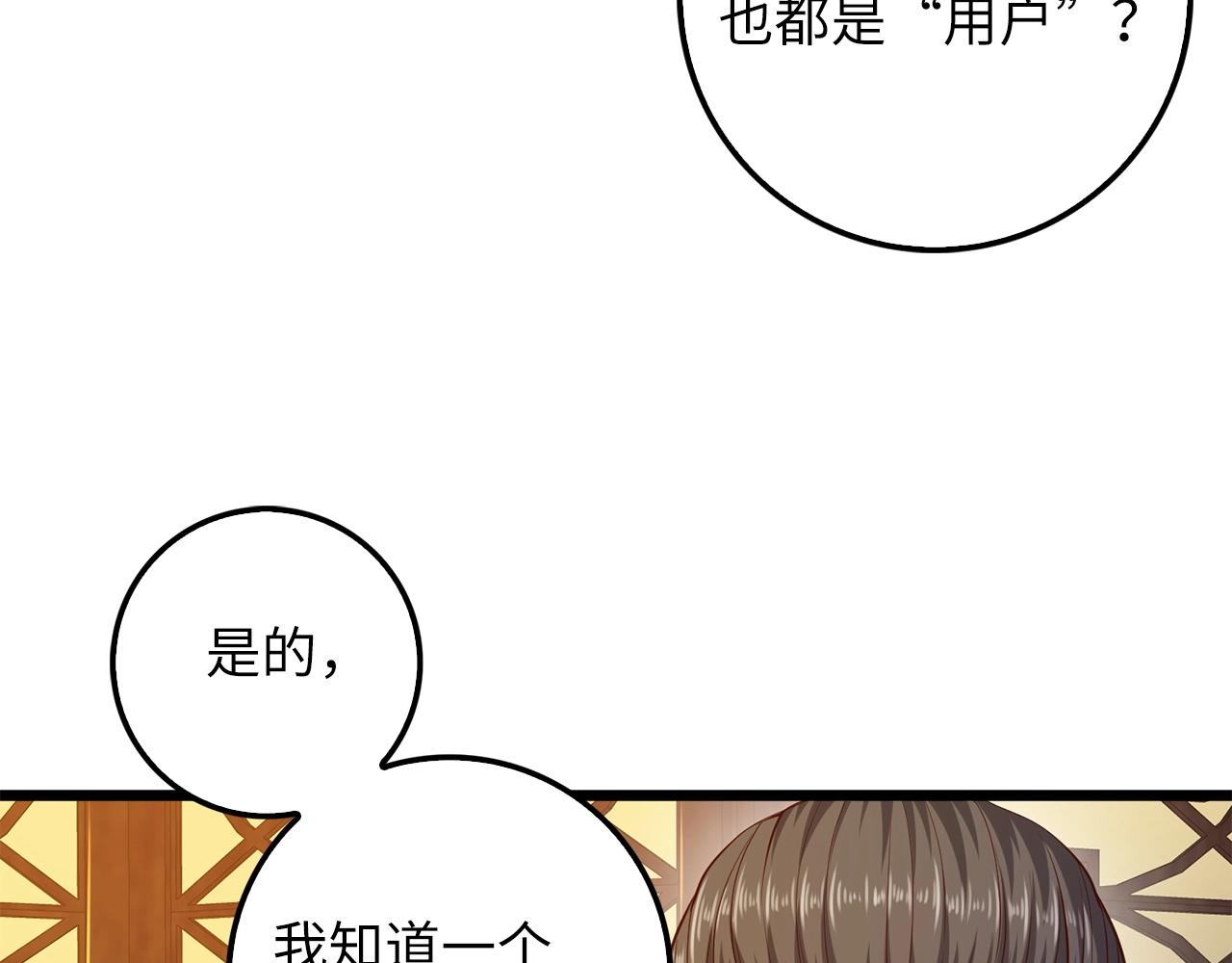 第54话 玉面金龙109