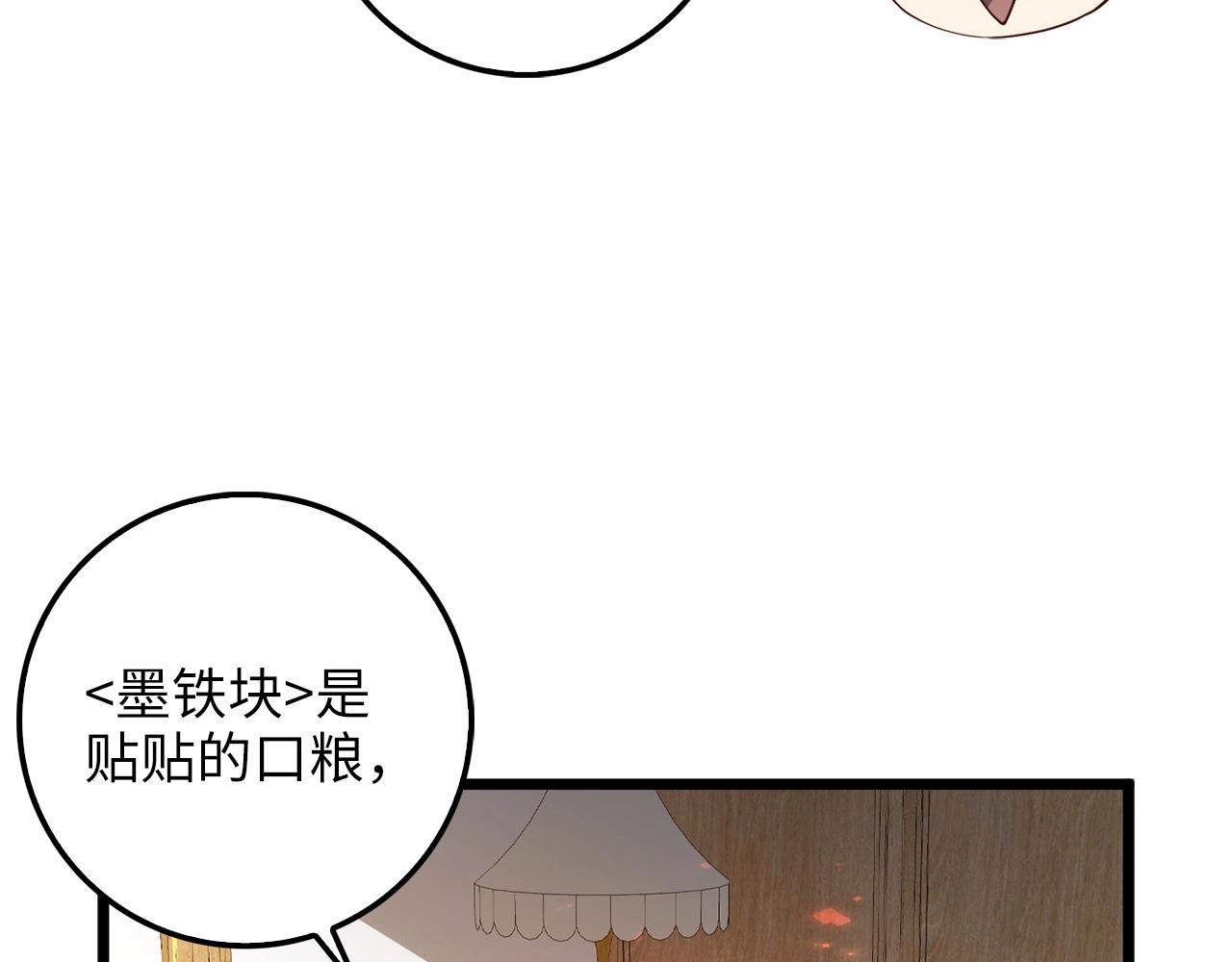 第52话 雇佣9