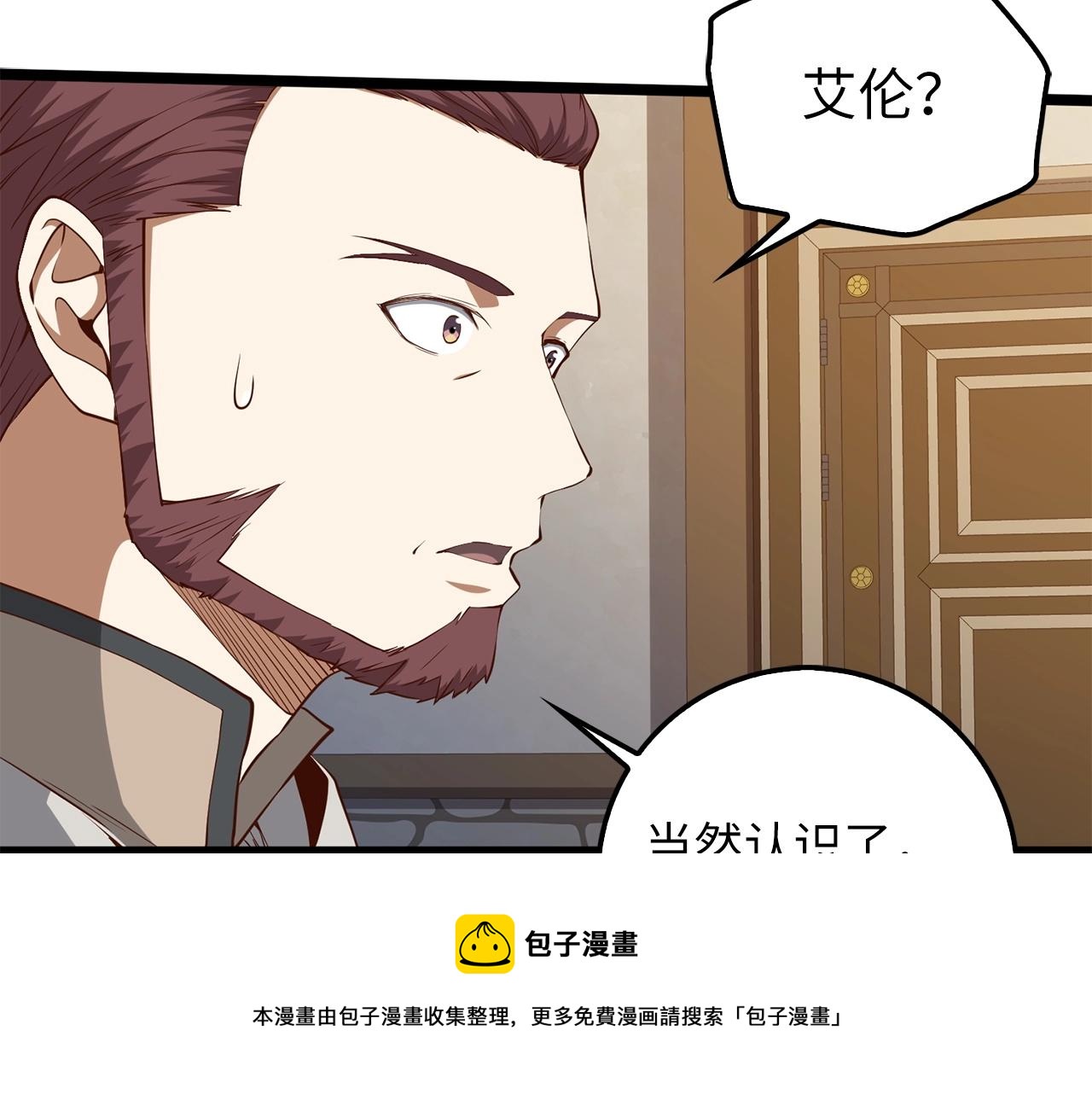 第50话 交易一下4