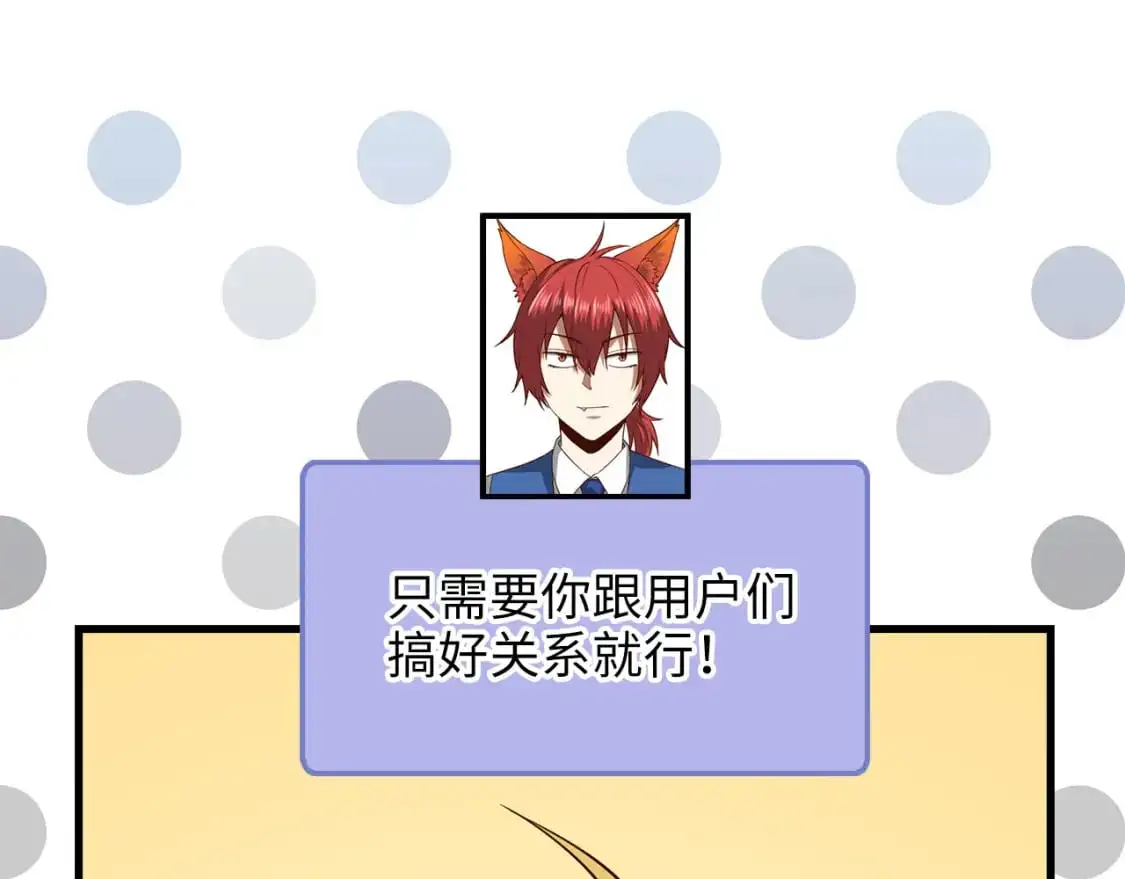 第102话 家人12