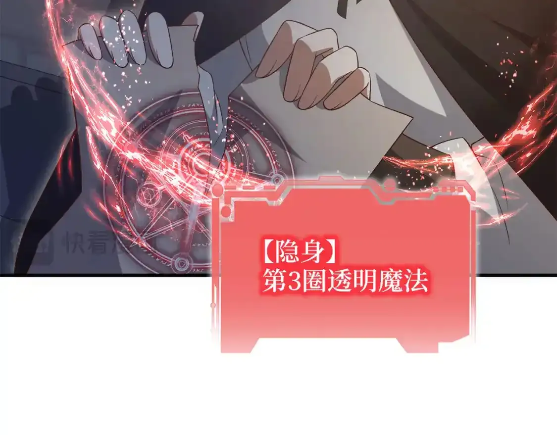 第94话 召唤恶魔仪式19