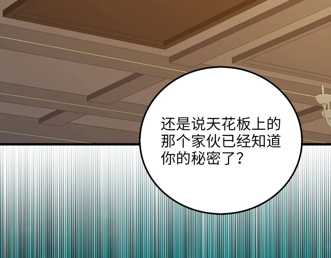第99话 宣战195