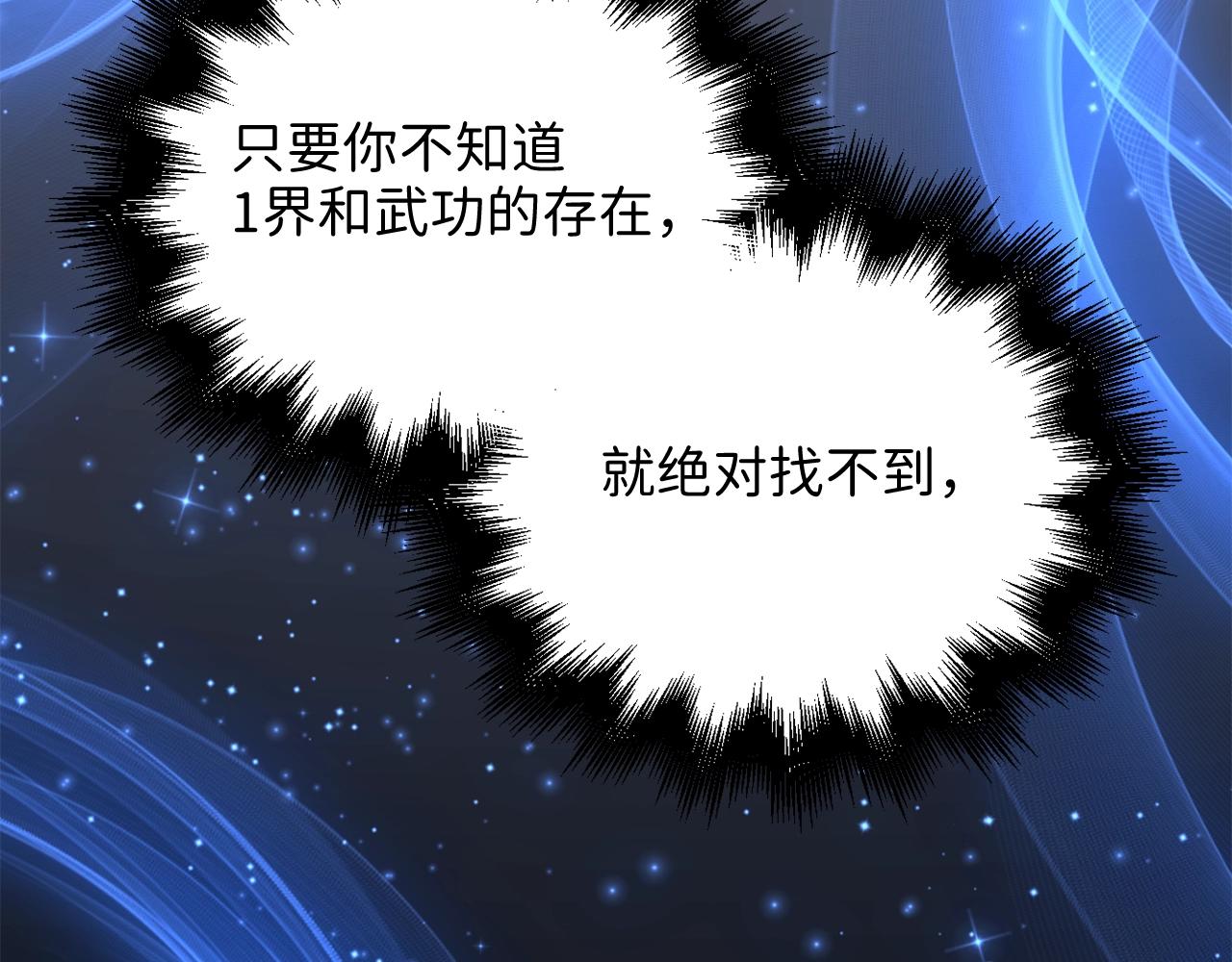 第61话 盘问195
