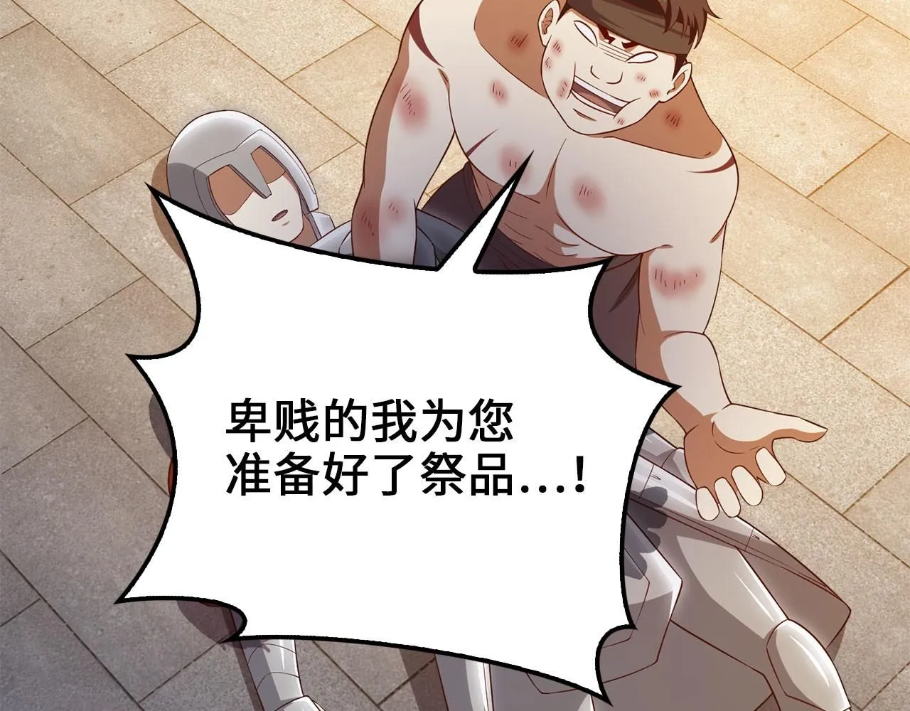 第95话 恶魔降临123