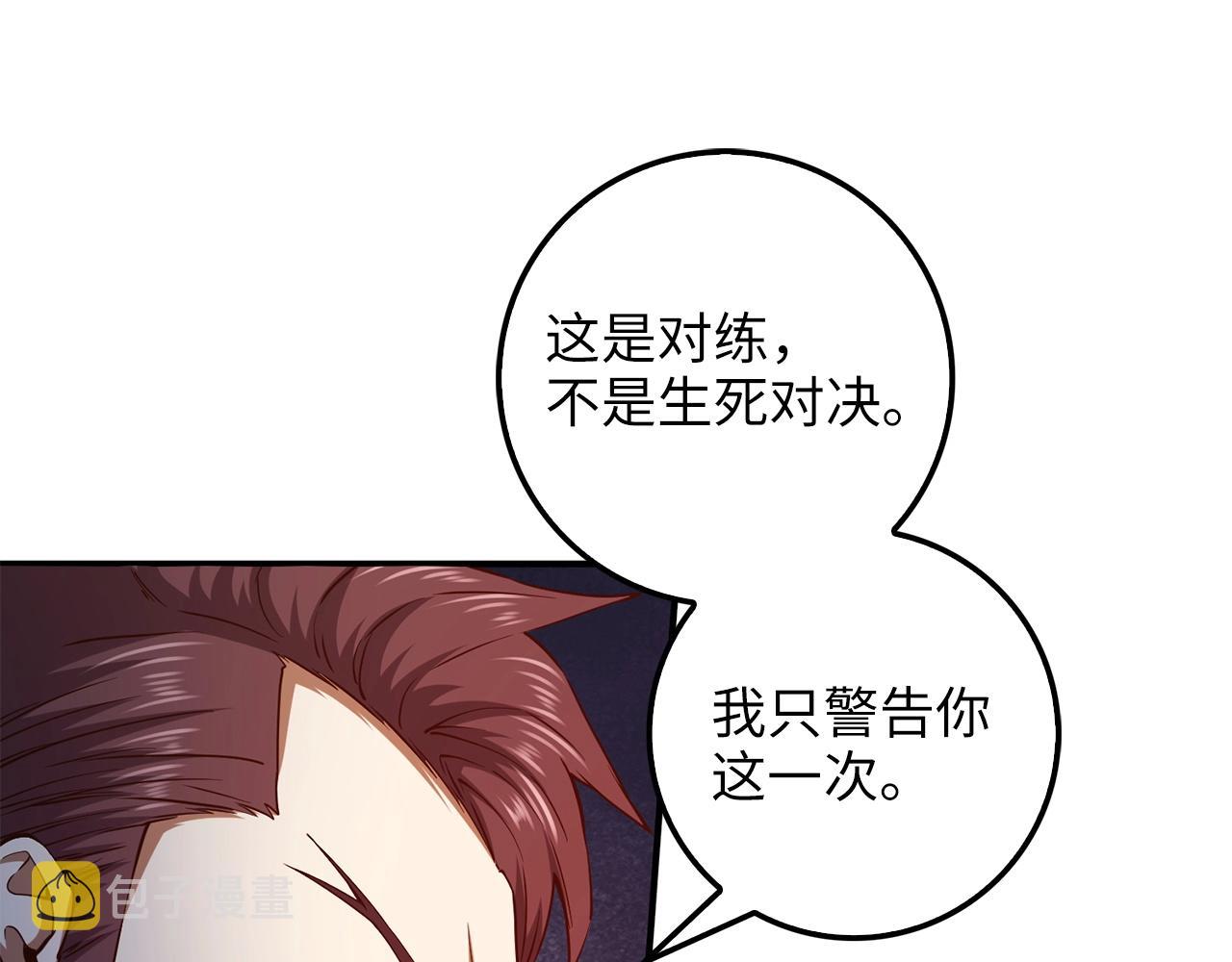 第47话 戏弄91