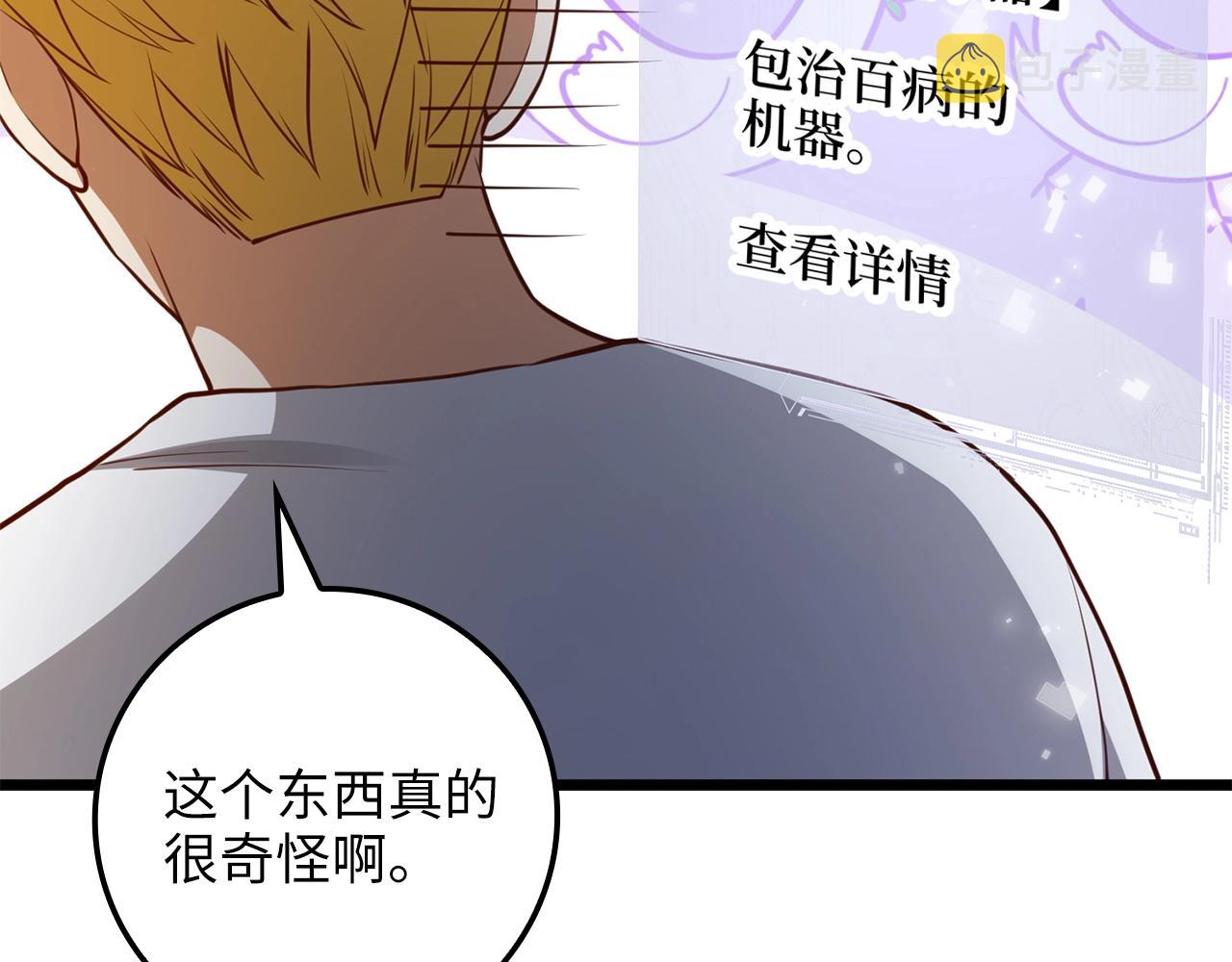 第77话 魔剑师131
