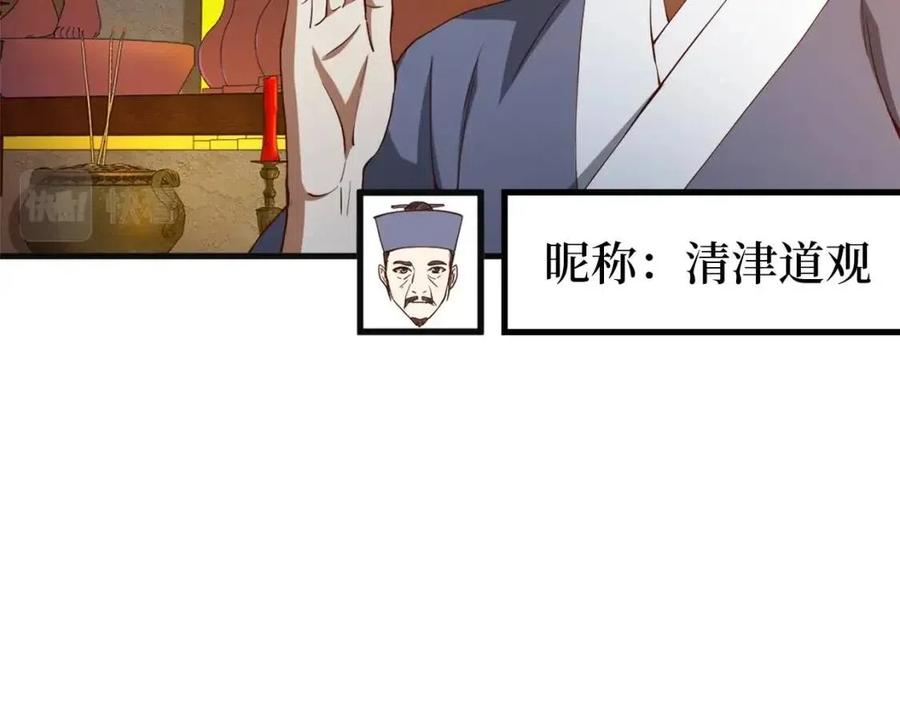 第40话 同流合污56