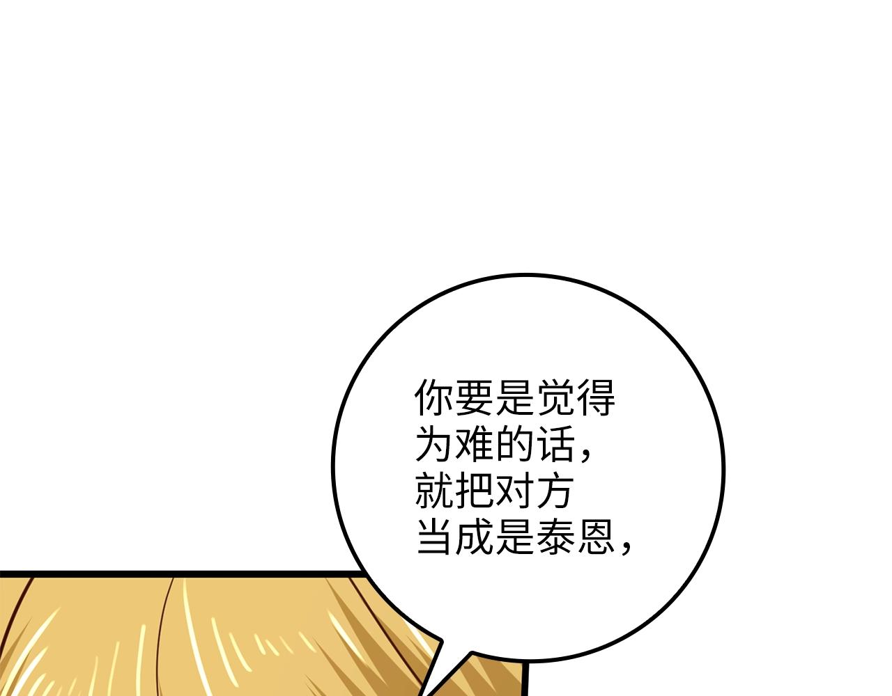 第78话 女人只会影响我199