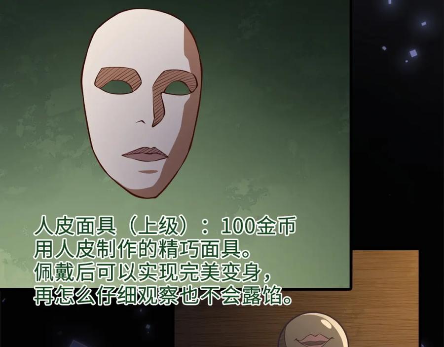 第13话 双簧88