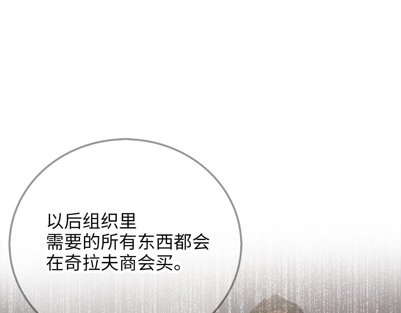 第93话 诬陷11
