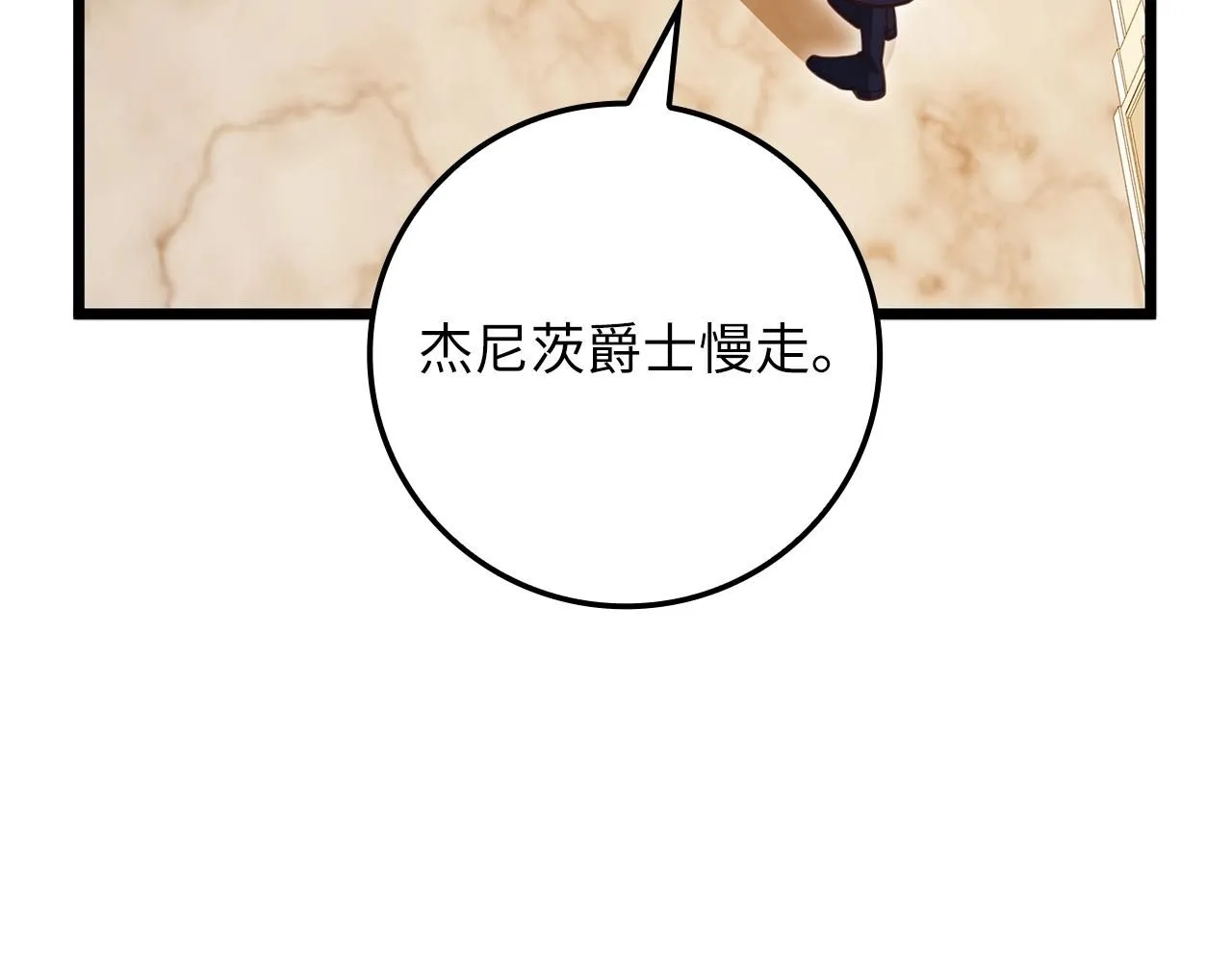 第85话 南部狂女127