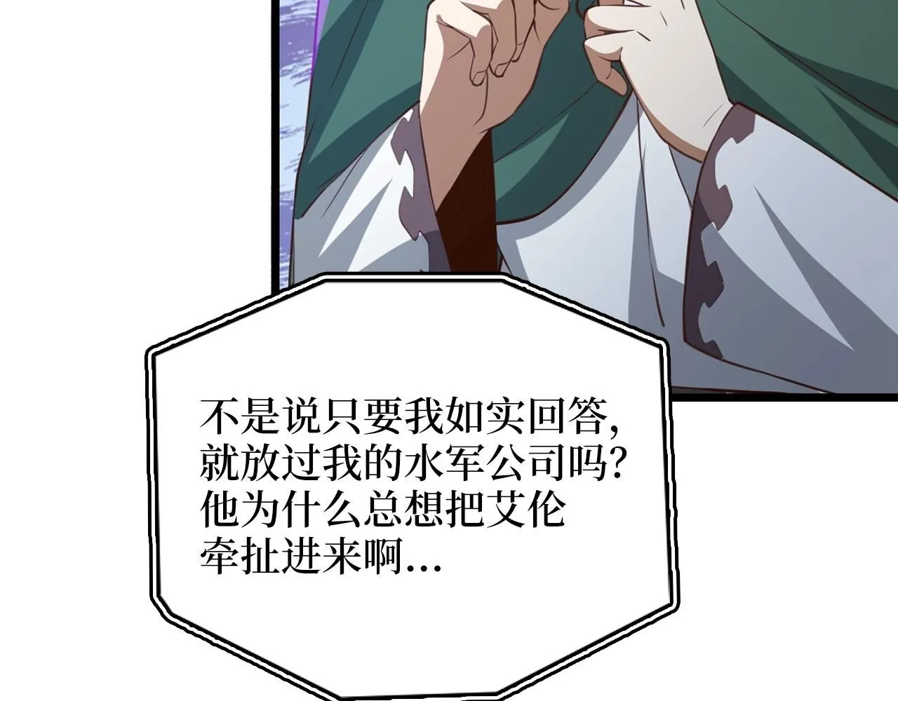第89话 打了小的来老的177