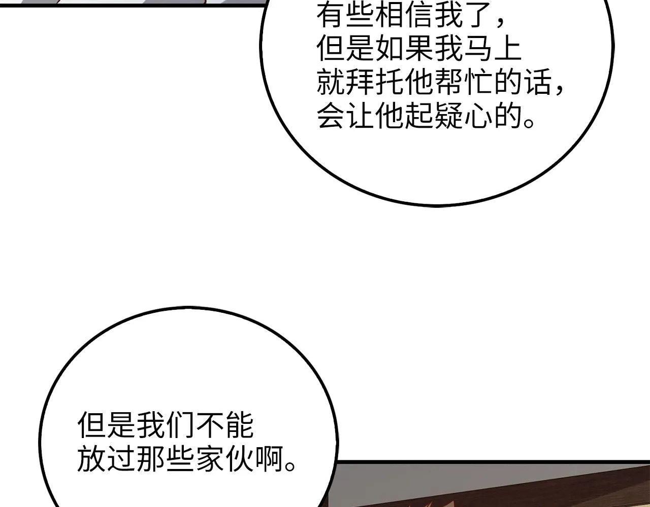 第97话 说服223
