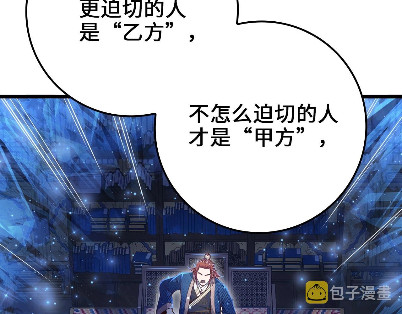 第76话 脱胎换骨100