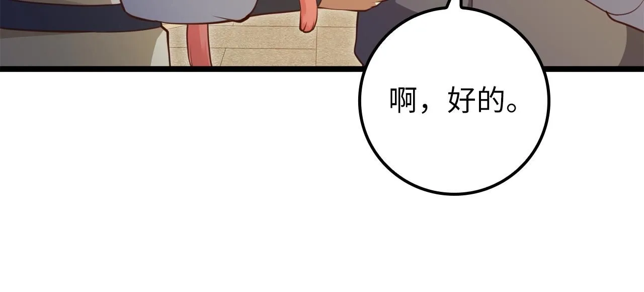 第86话 疯狂的事108
