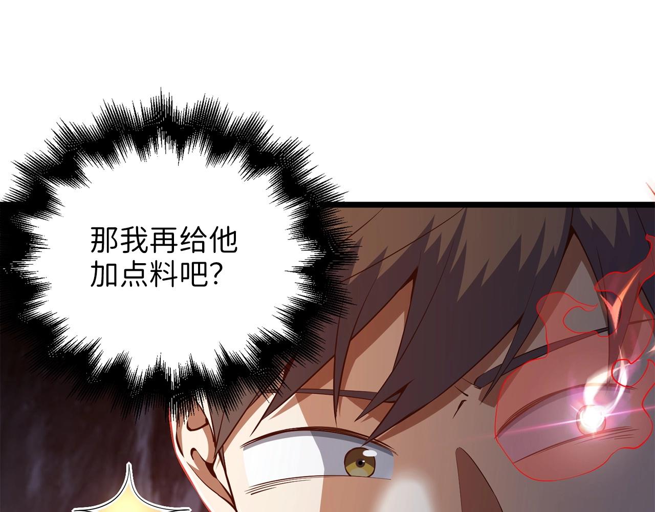 第54话 玉面金龙65