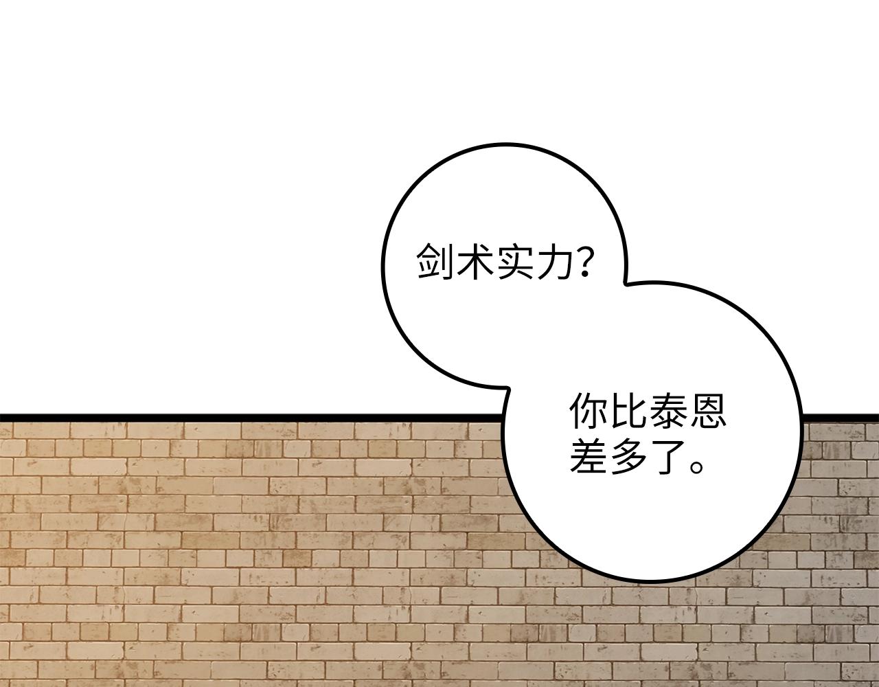 第74话 对抗119