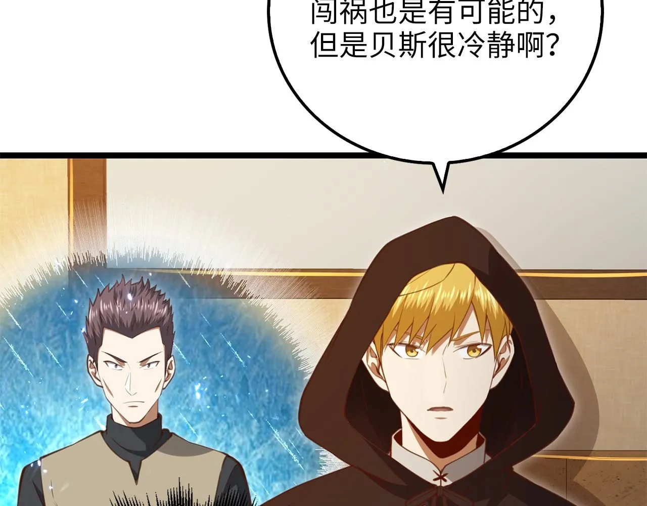 第93话 诬陷94