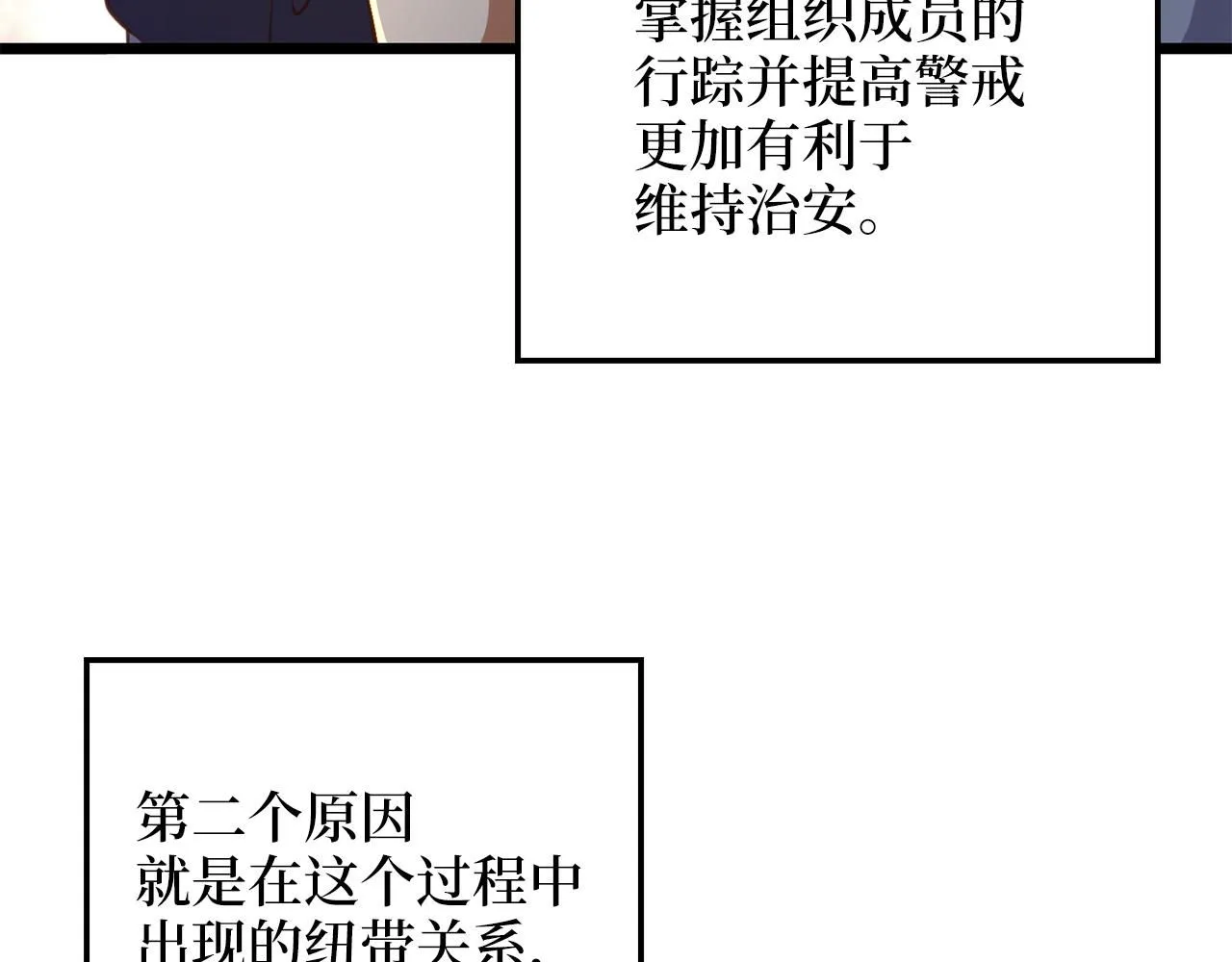 第93话 诬陷81