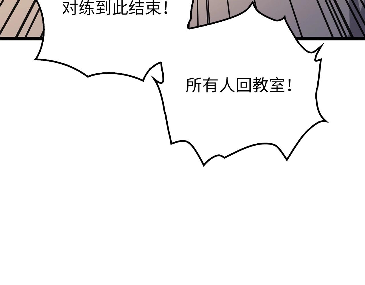 第63话 切磋结果131