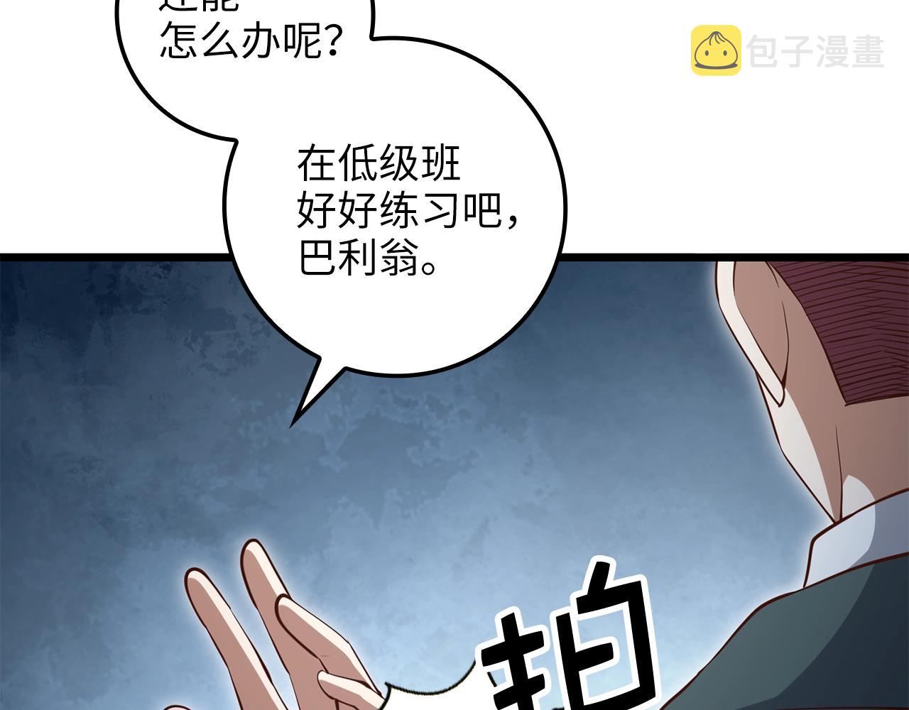 第75话 飞上俱乐部9