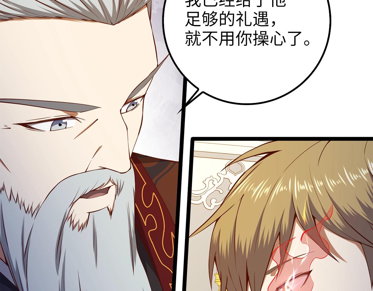 第59话 锋利的剑106