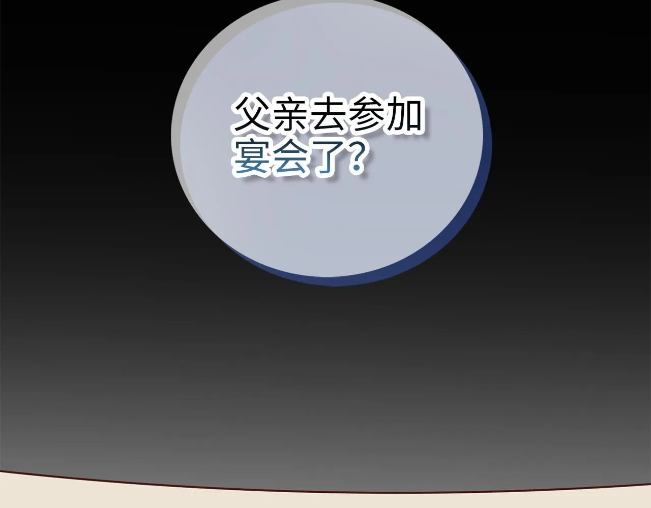 第98话 秋季宴会50