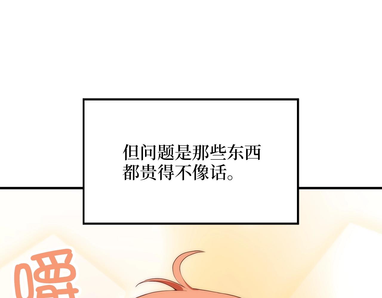 第30话 宠物贴贴132